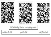 e-තොරතුරු 
