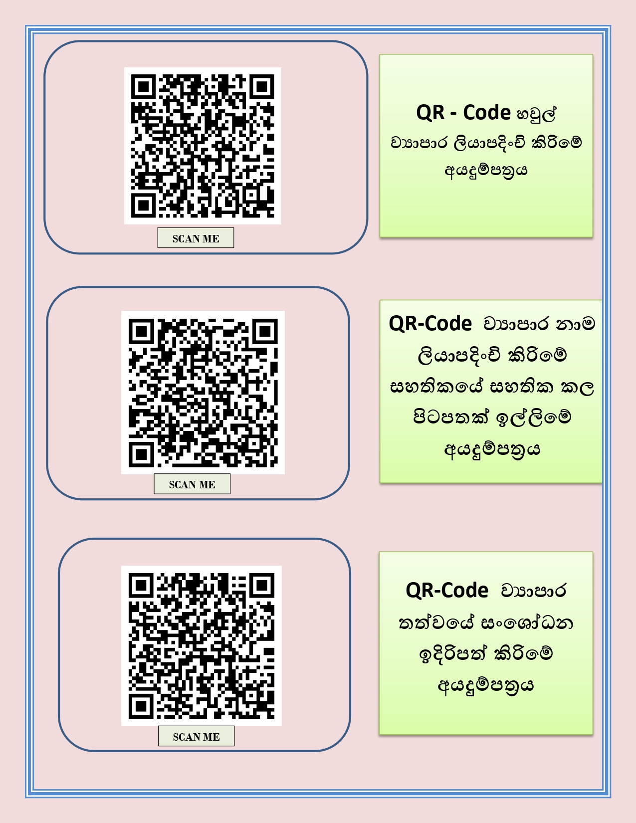 QR Code page 01