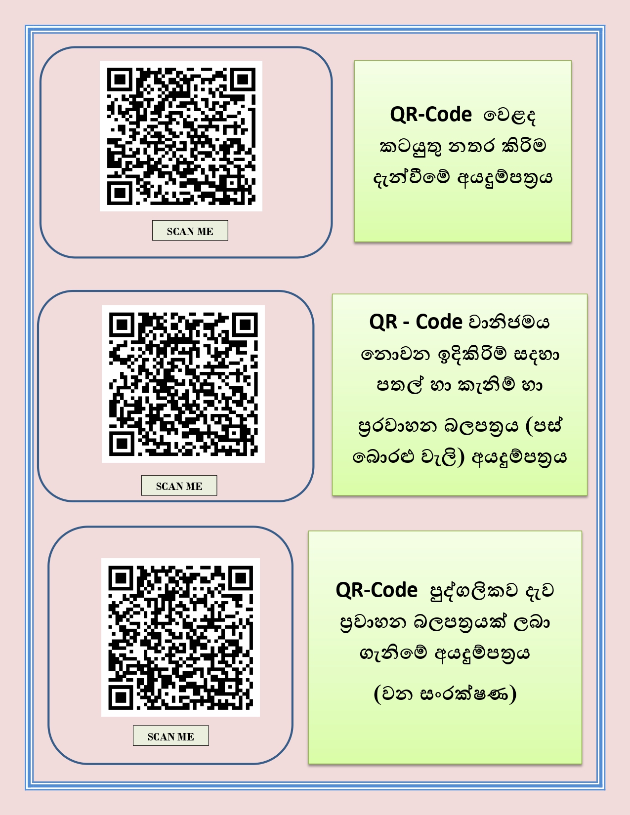 QR Code page 02