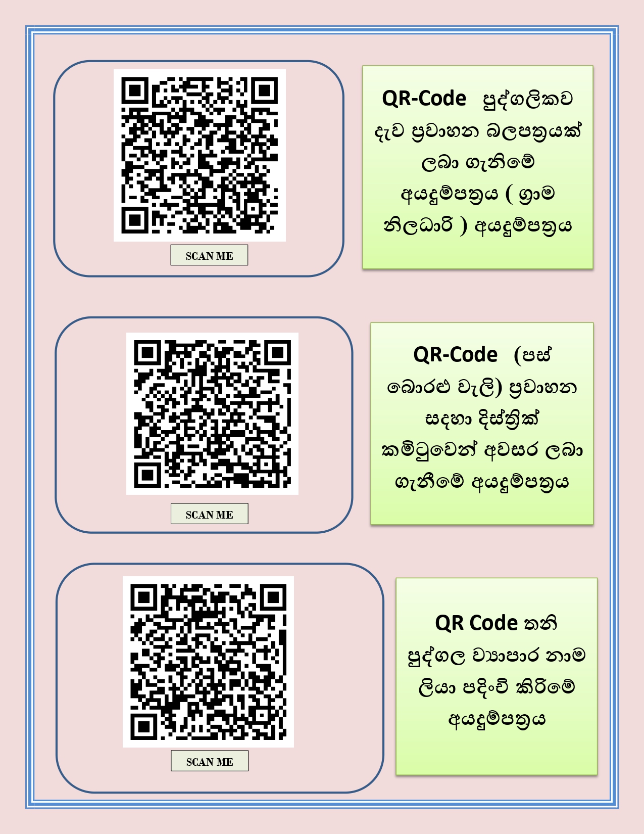 QR Code page 03