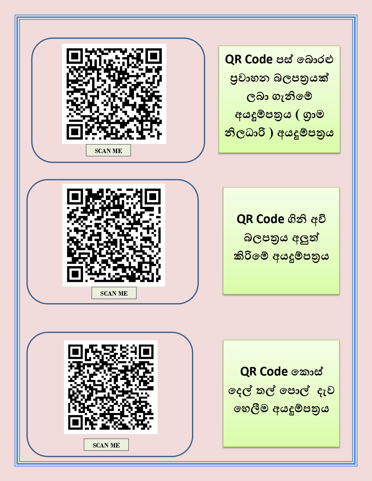 QR Code page 04